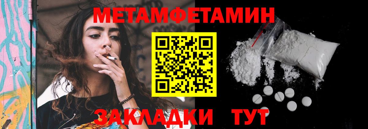 АМФЕТАМИН 97% Мурманск