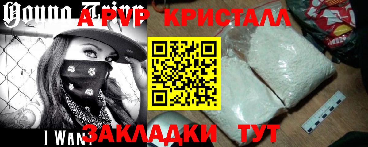 Alpha PVP мука  наркотики  A-PVP  А ПВП СК  Alpha PVP мука  Мурманск  Вход с VPN 