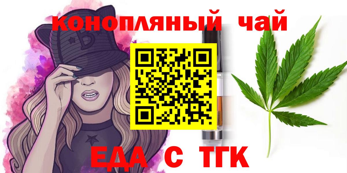 Мурманск  Cannafood конопля  Вход с VPN 