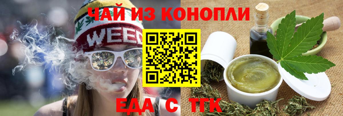 Печенье с ТГК марихуана Мурманск