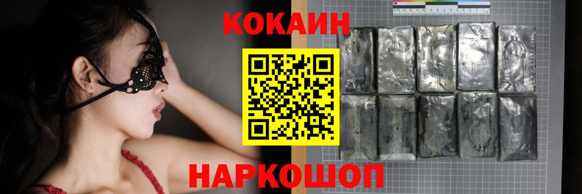 Мурманск  Кокаин Эквадор  Вход с VPN  Cocaine 98% 