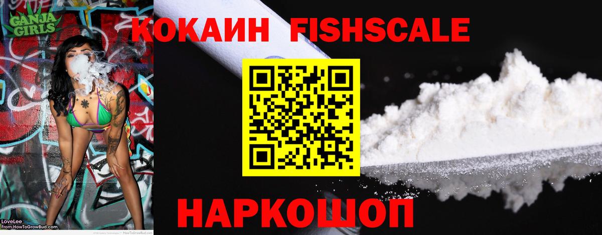 КОКАИН Эквадор Мурманск