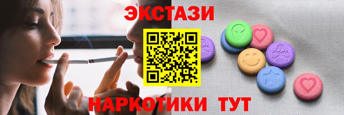 Мурманск  ЭКСТАЗИ TESLA  Экстази  Вход с VPN 