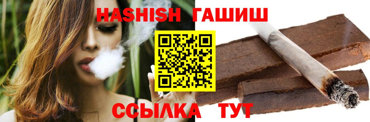 ГАШИШ Изолятор  Вход с VPN  Мурманск 