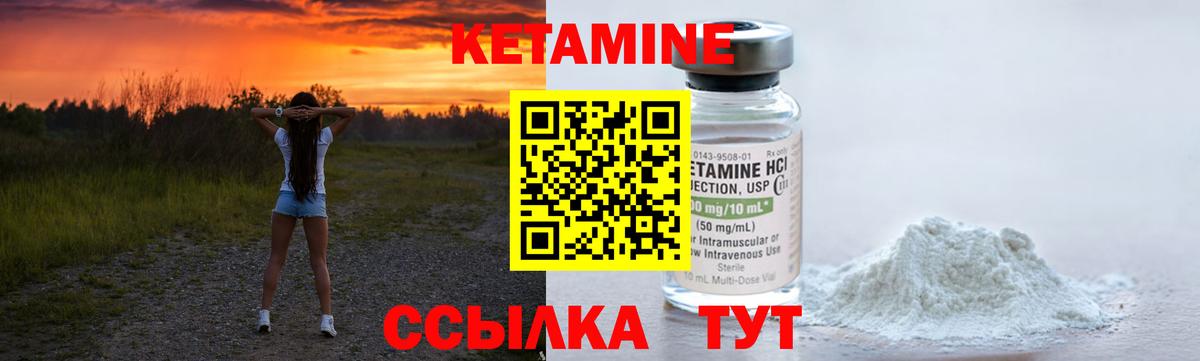 Мурманск  Кетамин VHQ  Вход с VPN 