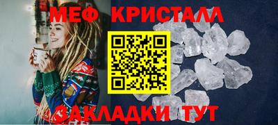 кристаллы Гагарин