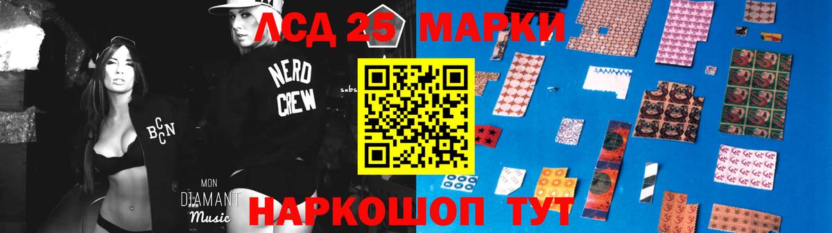 LSD-25 экстази ecstasy Мурманск