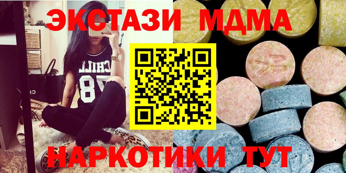 МДМА молли  Вход с VPN  МДМА  Мурманск  МДМА кристаллы 