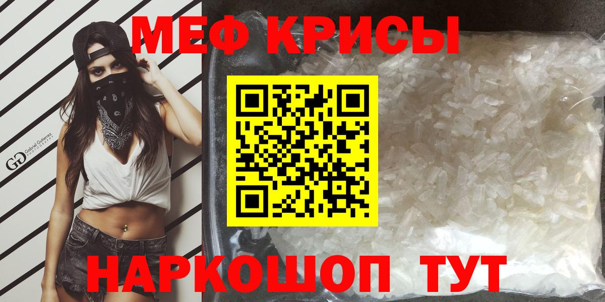 МЕФ мяу мяу  МЕФ  Мефедрон мука  МЕФ  Вход с VPN  Мурманск 