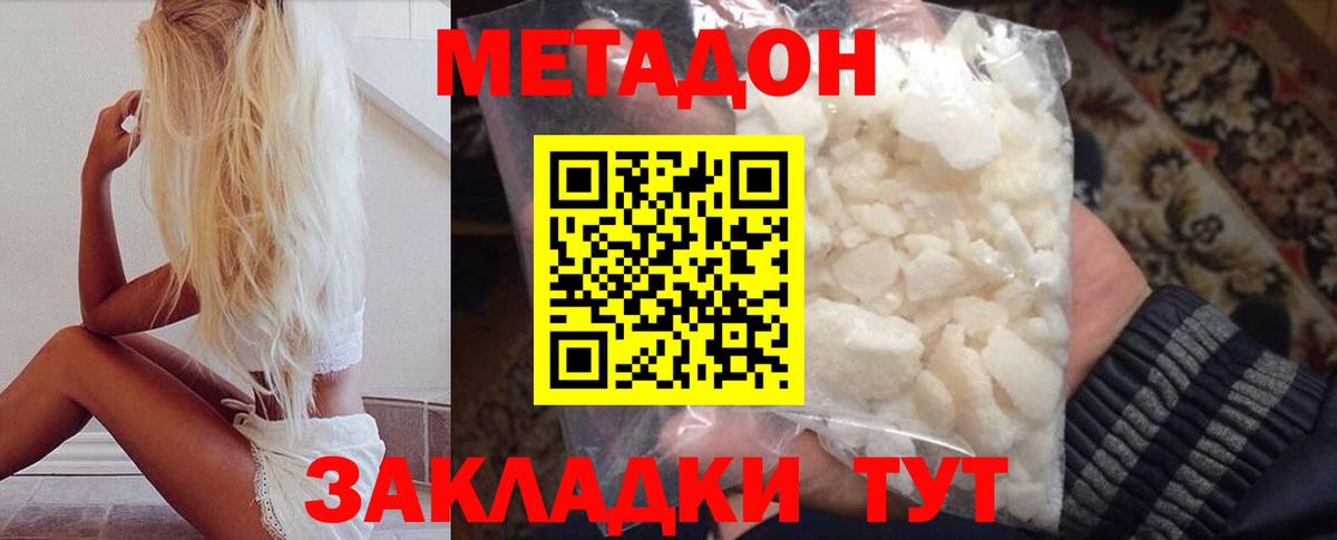 МЕТАДОН белоснежный  Вход с VPN  Мурманск  МЕТАДОН мёд 