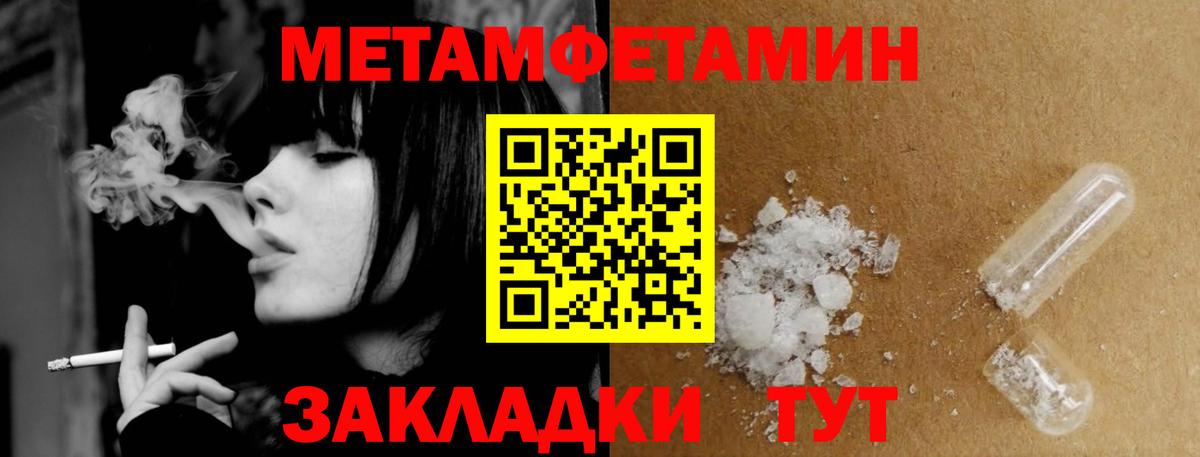 Мурманск  Метамфетамин витя  Вход с VPN 