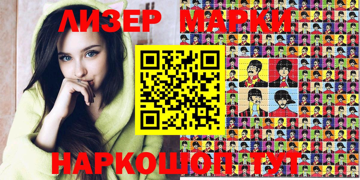 где найти   Вход с VPN  Мурманск  Марки 25I-NBOMe 1,5мг 