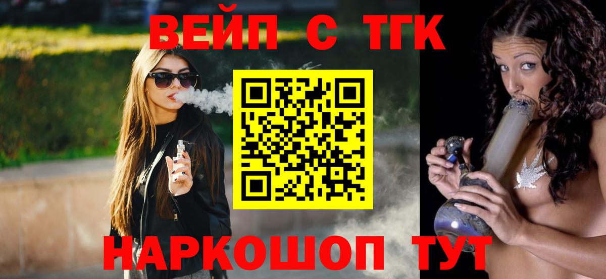 Мурманск  Дистиллят ТГК Wax  ТГК гашишное масло  Вход с VPN 
